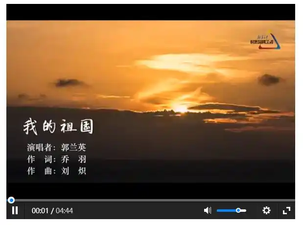 【mv】一条大河波浪宽 | 我的祖国