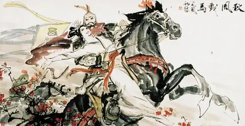 段谷风 秋风战马