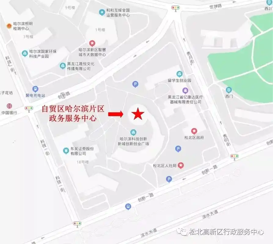哈尔滨松北区政务服务大厅迁址通知|哈尔滨市_新浪新闻
