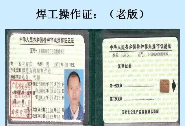 焊工证,职业资格证,压力容器焊工证……你想知道的这里都有!