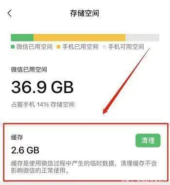 微信清理缓存后图片还在吗?清除缓存的图片还能找回吗
