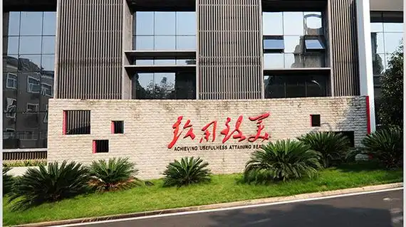 湖南工艺美术职业学院