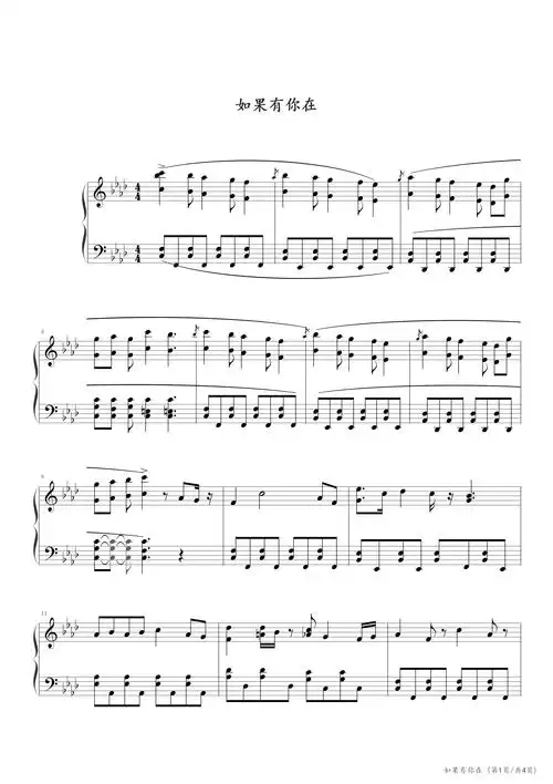 如果有你在(柯南主题曲)-名侦探柯南-a调-流行钢琴五线谱