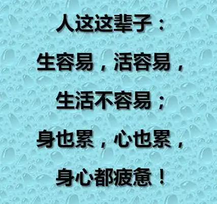 我看不到任何希望,感觉活着好痛苦,艰难地行走着不能停止,好累,我该怎