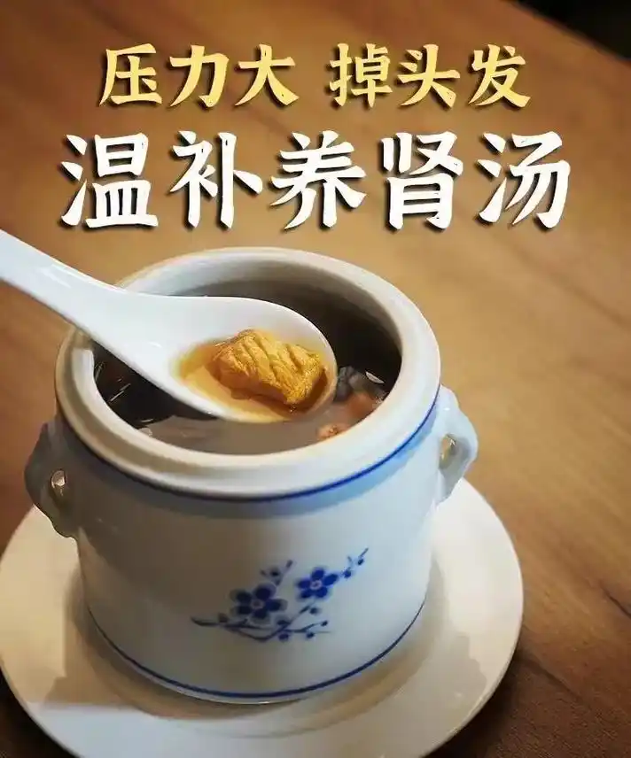 肾虚显老推荐想滋阴,养肾多喝这汤! 补肝肾不上火√ - 抖音