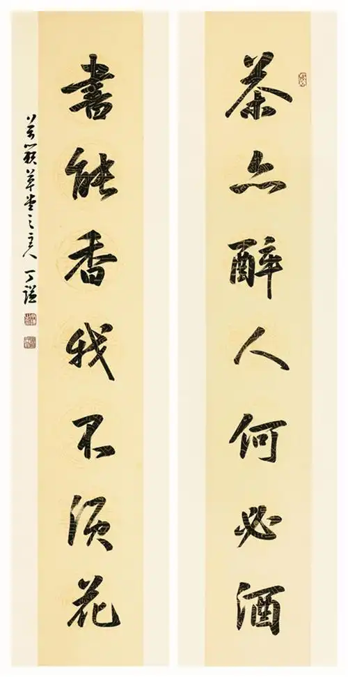 荣宝斋书法馆|丁谦书法精品展将于11月19日开展