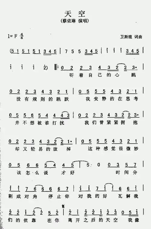 天空_歌谱简谱_哆来咪123曲谱网