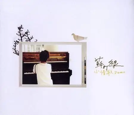 东方早报:苏打绿这种小清新无与伦比的美丽