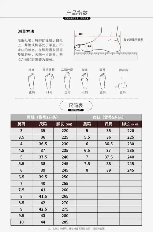 尺码对照表size款号:112047716-9价格:￥品牌:安踏anta