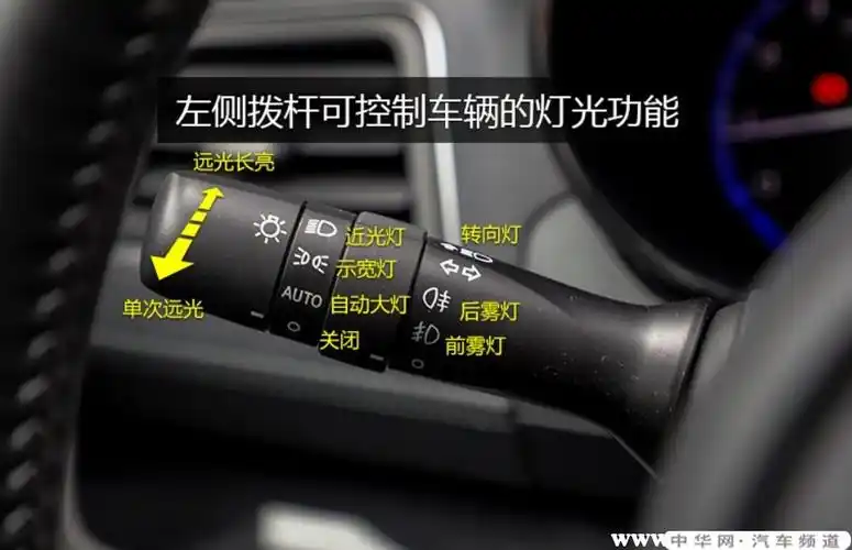 转向指示灯开关