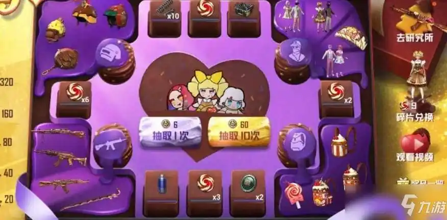 《和平精英》akm甜心宝贝怎么获得 akm甜心宝贝获取攻略