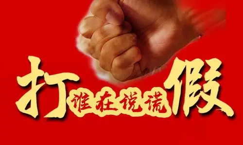 真相揭秘‖国务院规定半年内全面放开限购