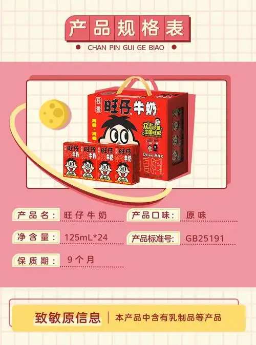 牛奶营养早餐学生奶饮品组合装多规格自选旺仔牛奶礼盒125ml24原味