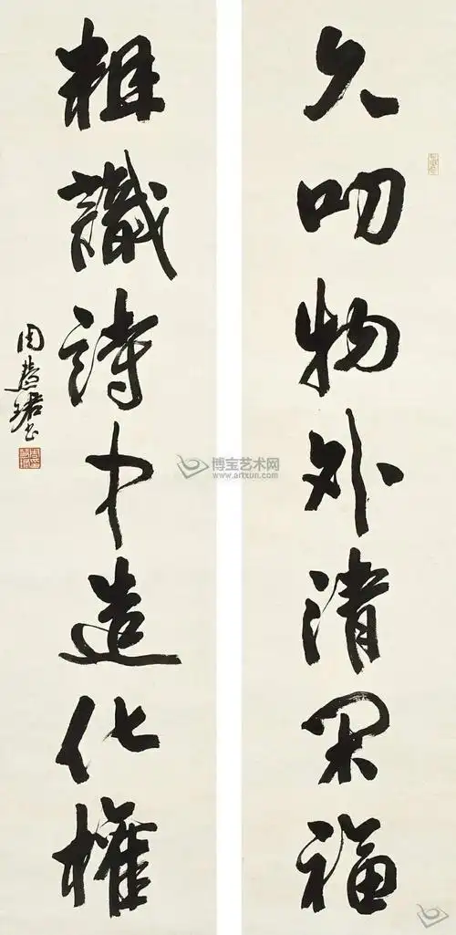 周慧珺书法对联欣赏2