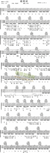 橄榄树(吉他谱)1