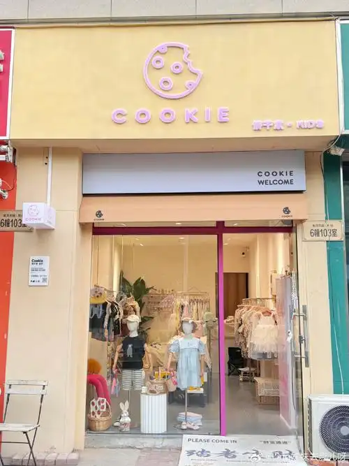 没有麻麻可以空手出来的童装店01  藏在星月花园小区楼下  看门头