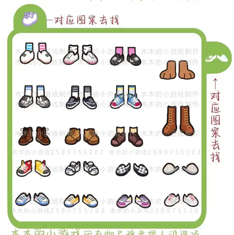 米加小镇世界鞋子推荐.#米加小镇世界 #木木的小游戏#米加小 - 抖音