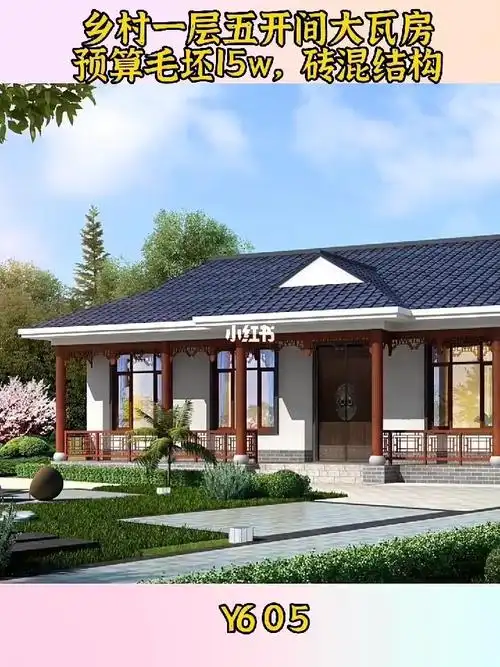 乡村一层五开间大瓦房