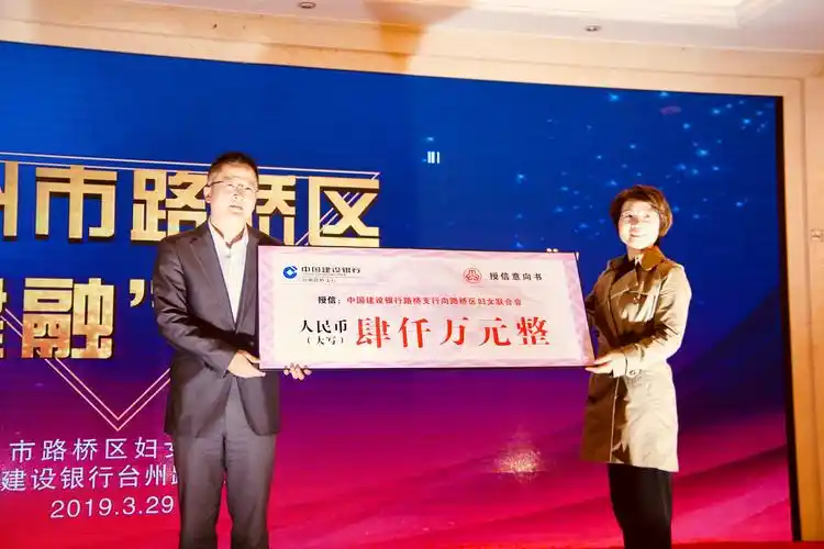 会上,举行了"好家庭信用贷","巾帼创业贷"授信仪式,总授信分别为