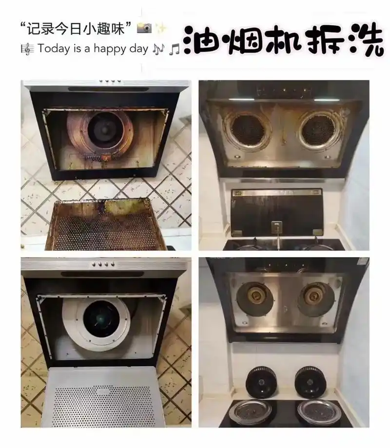 专业家电清洗维修加氟软装清洗服务 清洗油烟机. - 抖音