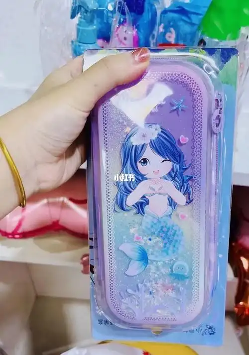 美人鱼流沙文具盒