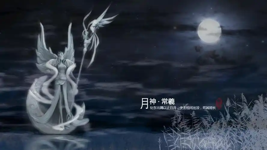 【拾色天下·中秋】 绯月紫辰 第一期 东海月神·常羲 3d壁纸 多尺寸