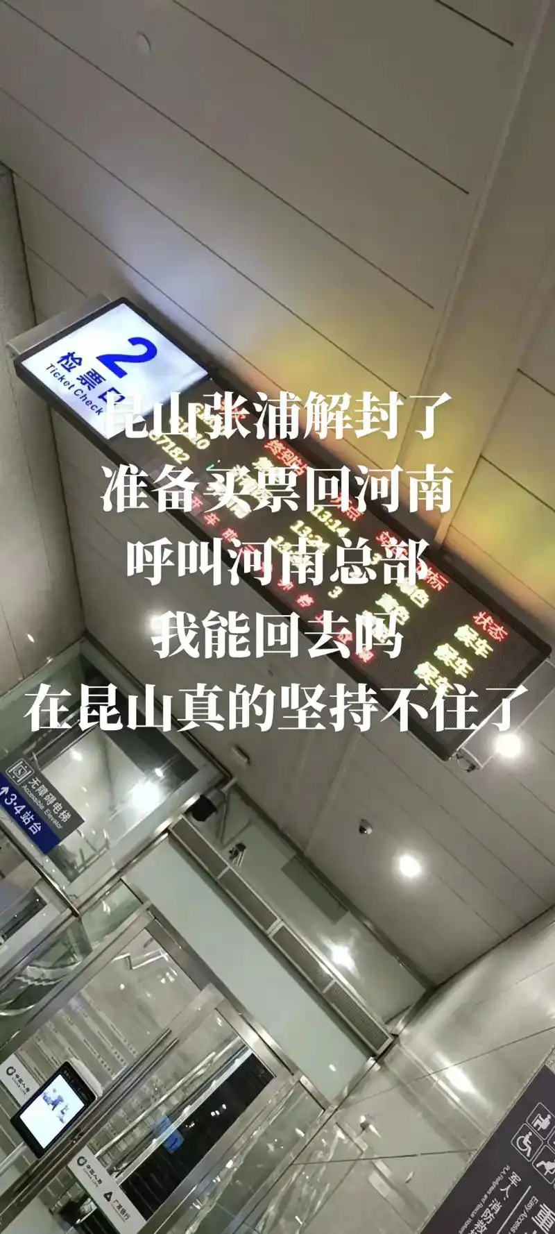 来昆山五十天,干了五天活,封在工地四十五天,不让出门,在昆山 - 抖音