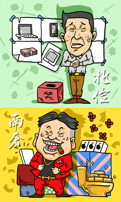 大众点评南北差异之争gif动图