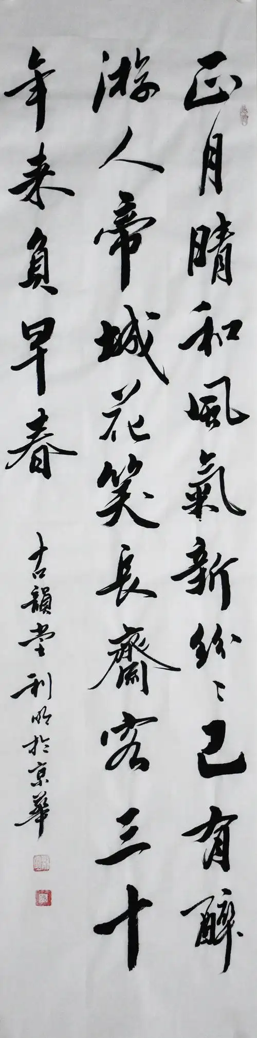 直击书画本期推荐书法家孙利明