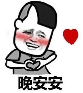 比心斗图表情包史上最全版