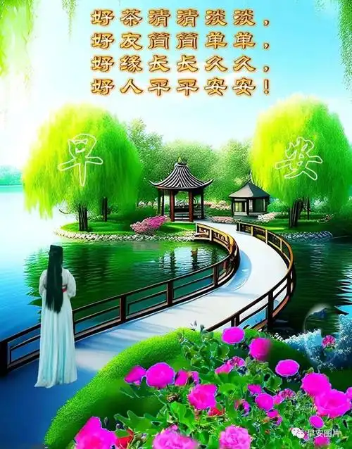 2023年9月2日早安温馨表情包创意祝福图片问候祝福语精选.