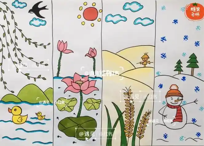 春夏秋冬儿童画 四季画春夏秋冬儿童画
