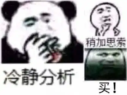 稍加_思索_冷静_分析表情