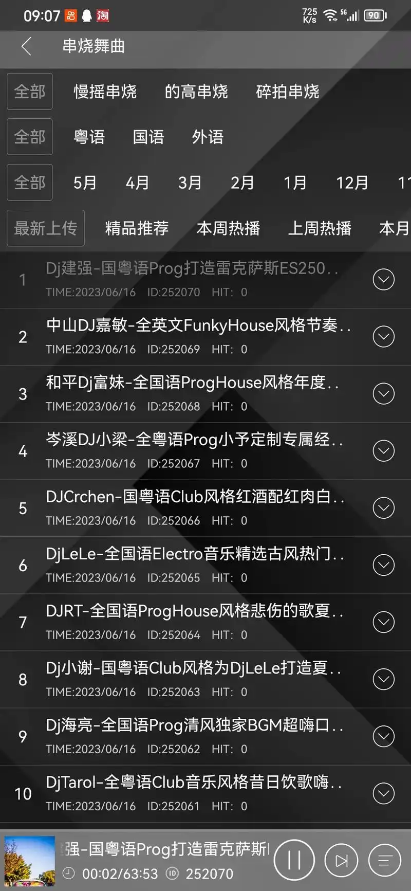 车载u盘 #打碟 #音乐推荐 #清风dj音乐网 #清风dj - 抖音