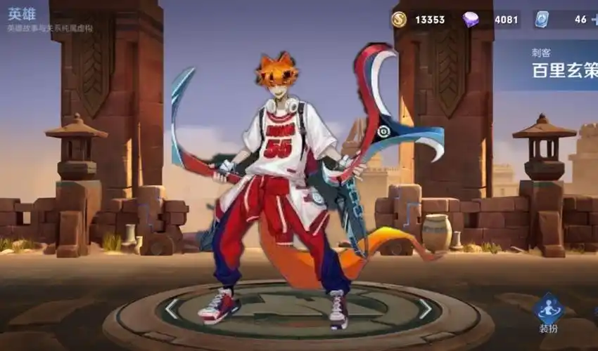 百里玄策,运动装风格,和花木兰-青春决赛季一个风格系列的皮肤,全身