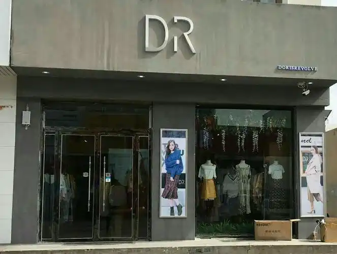 热烈祝贺dr品牌女装4.14日隆重开业!