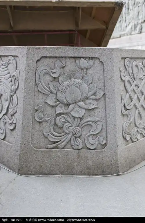 井沿莲花浮雕