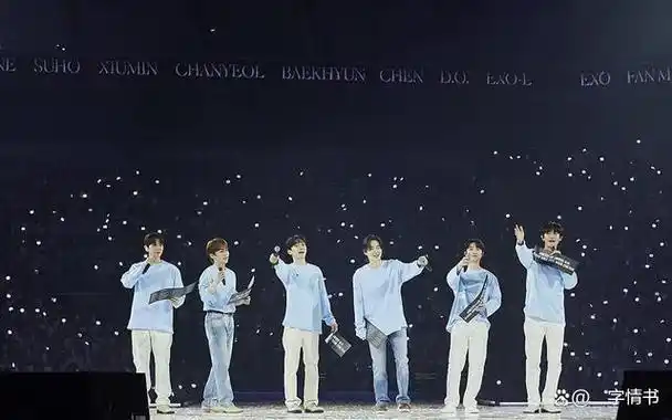 exo出道12周年粉丝见面会one盛况空前