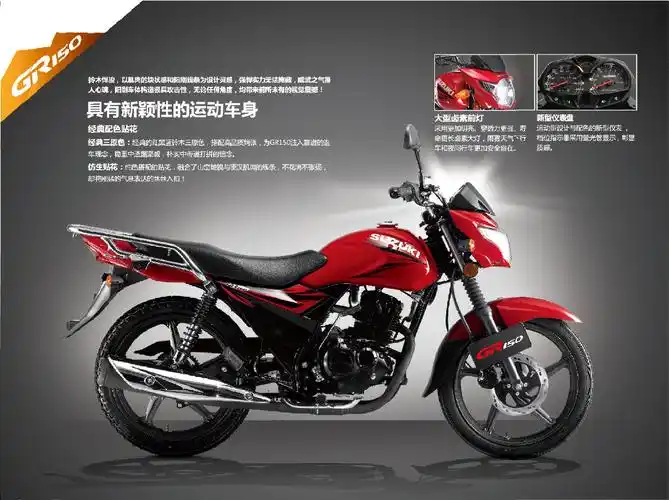 济南铃木悍骏gr150图解