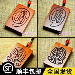 天然雷击枣木金光讳吊牌平安篆印随身木雕把件坠法器道教家小道友