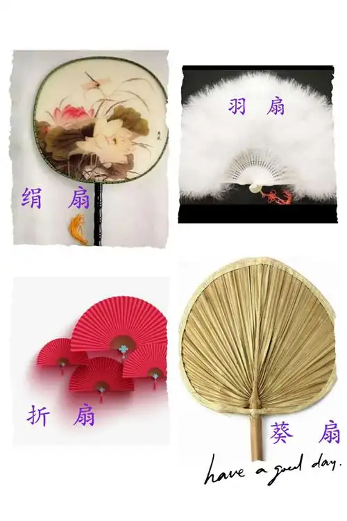 扇子王国有很多漂亮的扇子～羽扇,绢扇,折扇,葵扇.