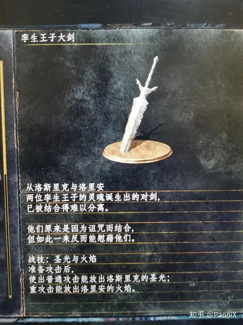 孪生王子大剑怎么搞啊