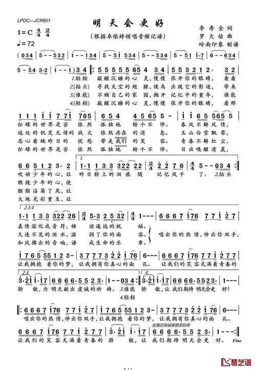 明天会更好合唱简谱 罗大佑演唱-看乐谱网