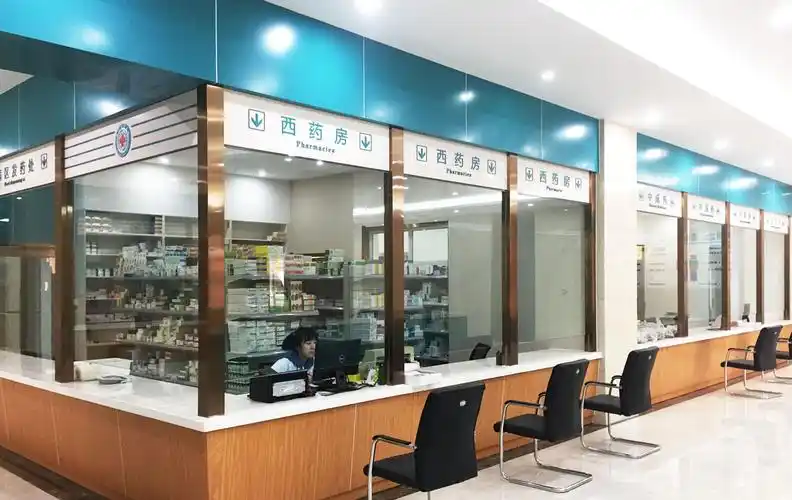 和康医院中西医药房_郑州和康医院_康复医院_糖尿病医院_妇科医院