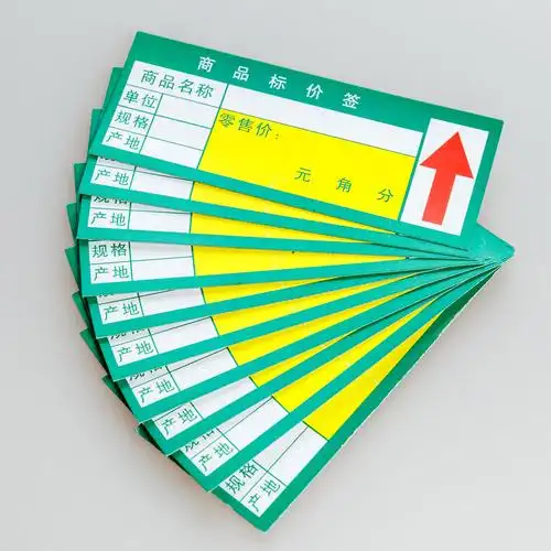 批发超市商品标价纸 商标签 手写价签纸 货架标签铜板纸-阿里巴巴