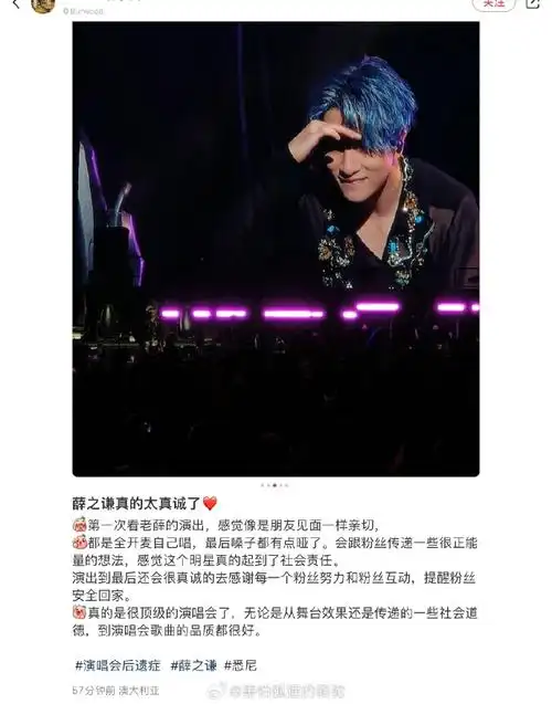 薛之谦悉尼演唱会##薛之谦演唱会官宣三站##薛之谦记得五年前见沟的