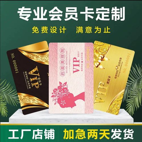 厂家定制各种会员卡磁条卡磨砂卡pvc制作