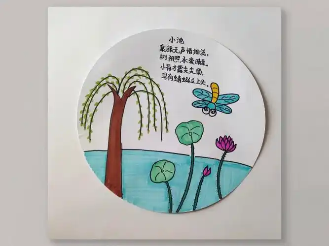儿童创意美术  #儿童画  #创意美术  #诗配画  #童画  #小池  #小荷