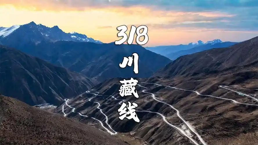 此生必驾318川藏南线,简易版