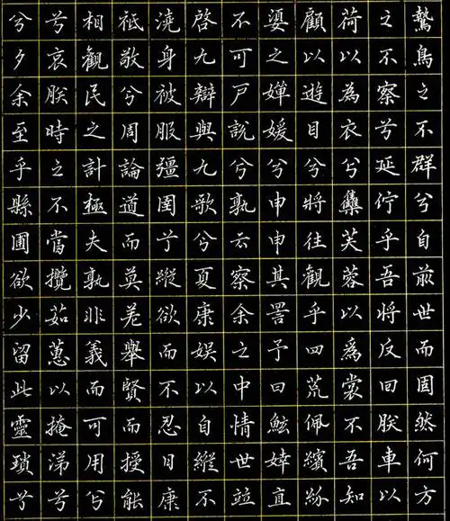 李放鸣硬笔书法屈原《离骚》四条屏